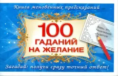 100 bastard for desire