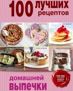 100 best recipes for homemade baking
