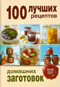 100 best recipes for homework
