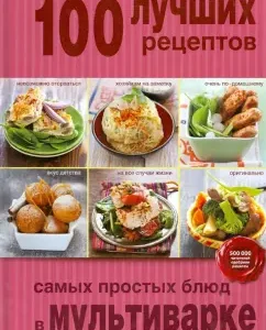 100 best recipes for the simplest dishes in a slow cooker