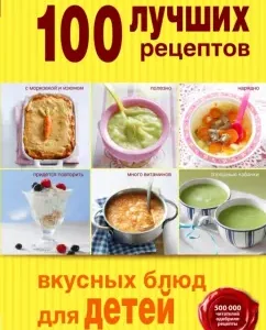 100 best recipes of delicious dishes for children