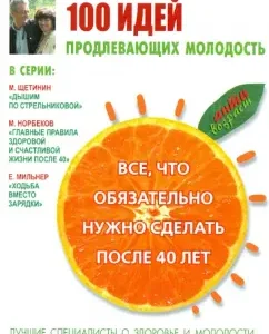100 ideas extending youth. Everything that must be done after 40 years: Inna Tikhonova