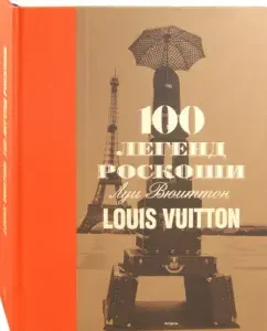 100 luxury legends. Louis Vuitton: Leonfate