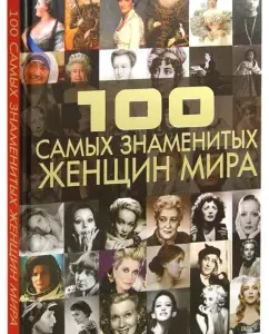 100 most famous women in the world: Daria Ermakovich
