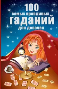 100 most truthful fortune -telling for girls