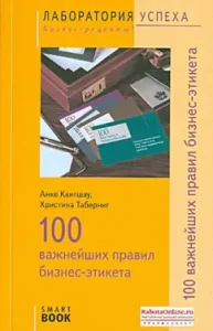 100 of the most important rules of business Etiquet: Kitvshau