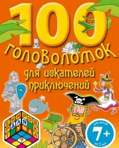 100 puzzles for adventurers