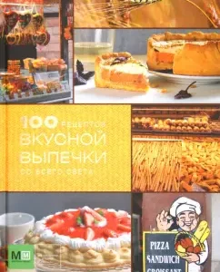 100 recipes delicious baking from all over the world