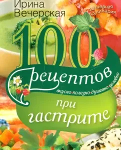 100 recipes for gastritis. Tasty