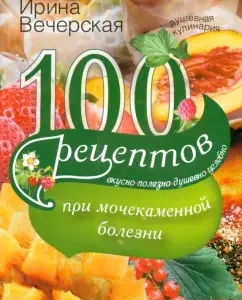 100 recipes for urolithiasis. Tasty