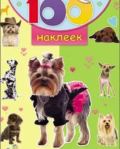 100 stickers. Favorite dogs