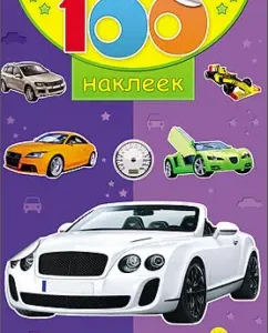 100 stickers. The best cars