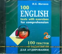 100 texts with tasks for listening in English (+2CD): Inessa Mitin