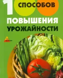 100 ways to increase yields: Ekaterina Kapranova