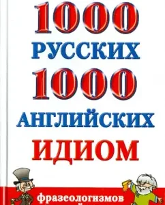 1000 Russian and 1000 English idioms