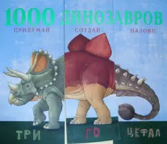 1000 dinosaurs. Come up