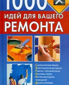 1000 ideas for your repair: Tamara Rutskaya