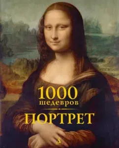 1000 masterpieces. Portrait: Charles
