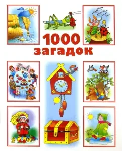 1000 riddles