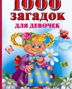 1000 riddles for girls
