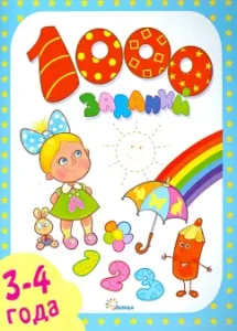 1000 tasks. 3-4 years: E. Litvinova