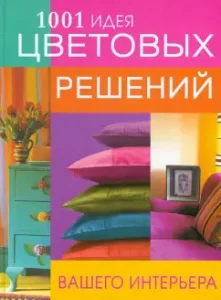 1001 Idea of ​​color solutions of your interior