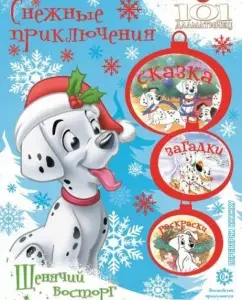 101 Dalmatian. Puppy delight. Bambi. Golden stars