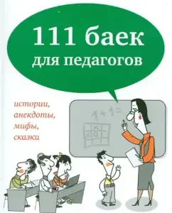 111 shoes for teachers. Stories