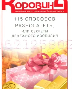 115 ways to get rich