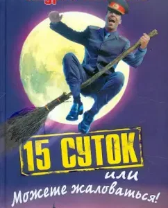 15 days