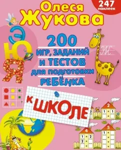 200 games