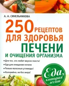 250 recipes for the health of the liver and cleansing of the body: A. Sinelnikov