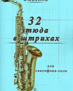 32 Study in strokes for saxophone-solo: Vladimir Ivanov