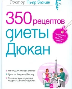 350 recipes of diet Ducan: Pierre Ducan
