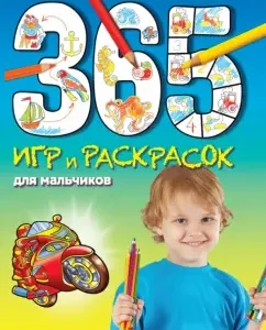365 games and coloring for boys