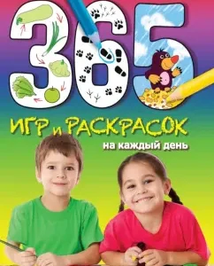365 games and coloring for every day