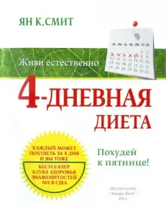 4-day diet. Losing weight by Friday!: Jan Smith