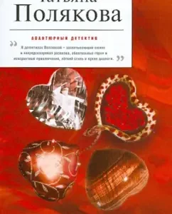 4 lover and girlfriend: Tatyana Polyakova