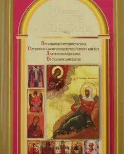 50 main prayers for a woman