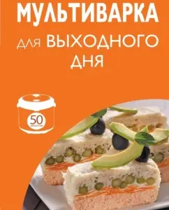 50 recipes. Little cooker for weekends
