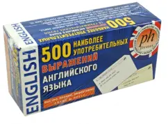 500 of the most common expressions of English