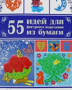 55 ideas for figure cutting out of paper: Anna Gavrilova