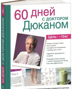 60 days with Dr. Dukan: Pierre Ducan