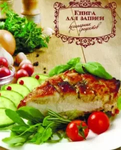 A book for recording culinary recipes "Baked meat" (35780)