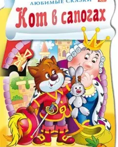 A book with puzzle stickers "Cat in boots"