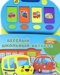 A cheerful school bus