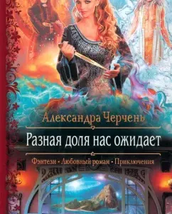 A different share awaits us: Alexandra Cherpe