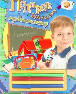 A gift to the future first grader