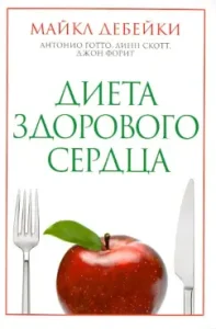 A healthy heart diet: Debakes