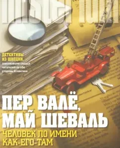 A man named as-het-Tam: Cheval
